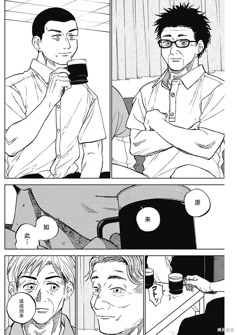 第81话 第16页