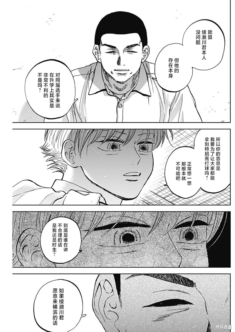 第81话 第17页