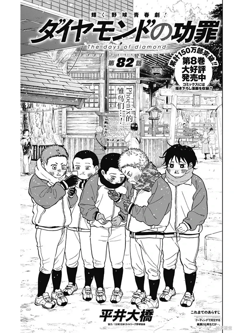 第82话 第1页