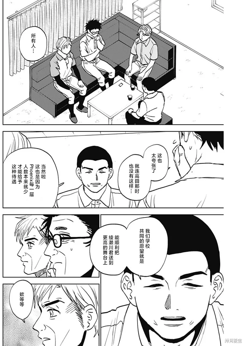 第82话 第2页