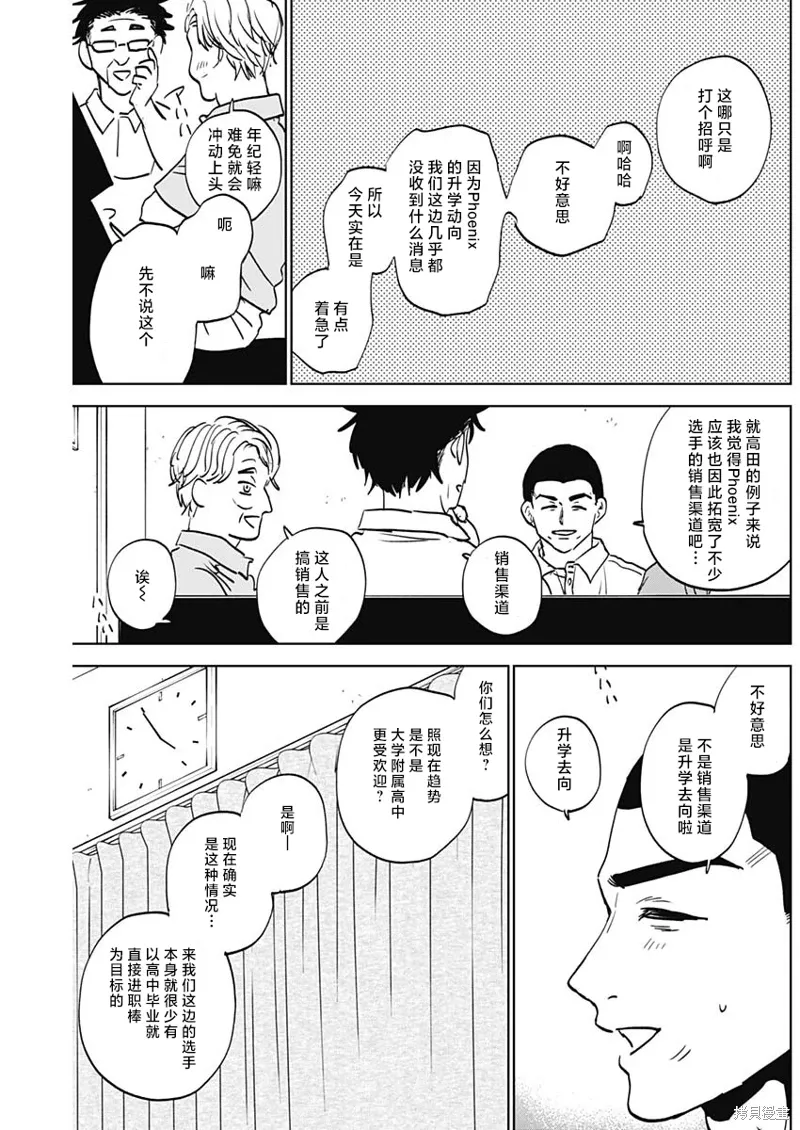 第82话 第3页
