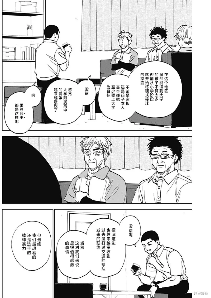 第82话 第4页