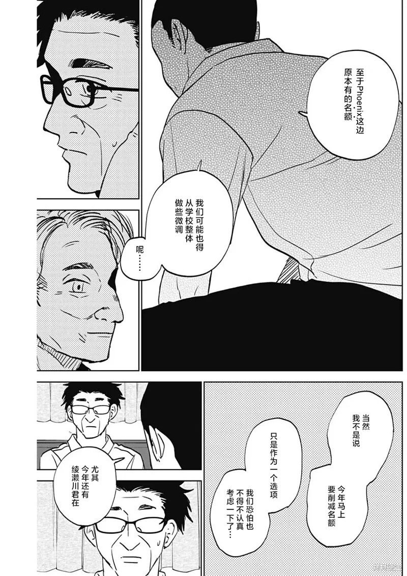 第82话 第5页