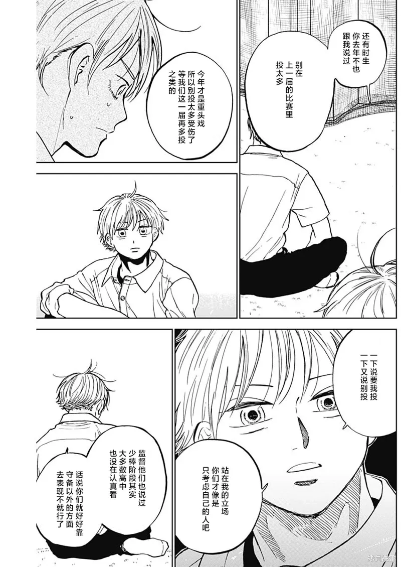 第82话 第7页