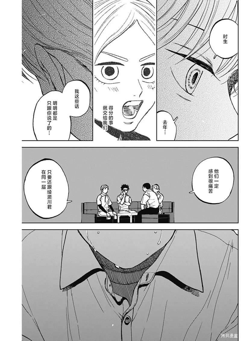 第82话 第9页