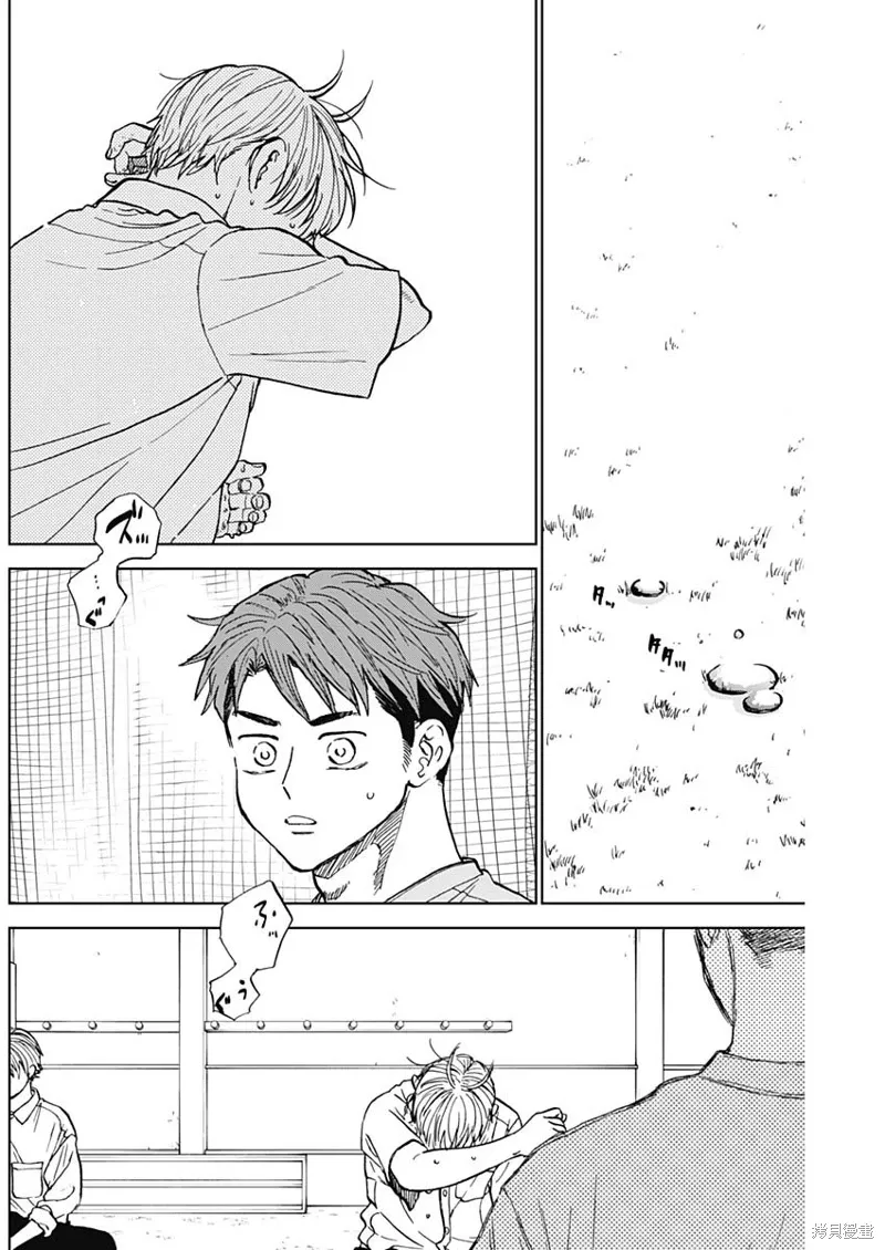 第82话 第10页