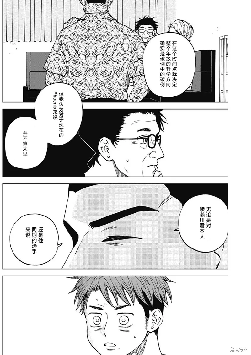 第82话 第12页