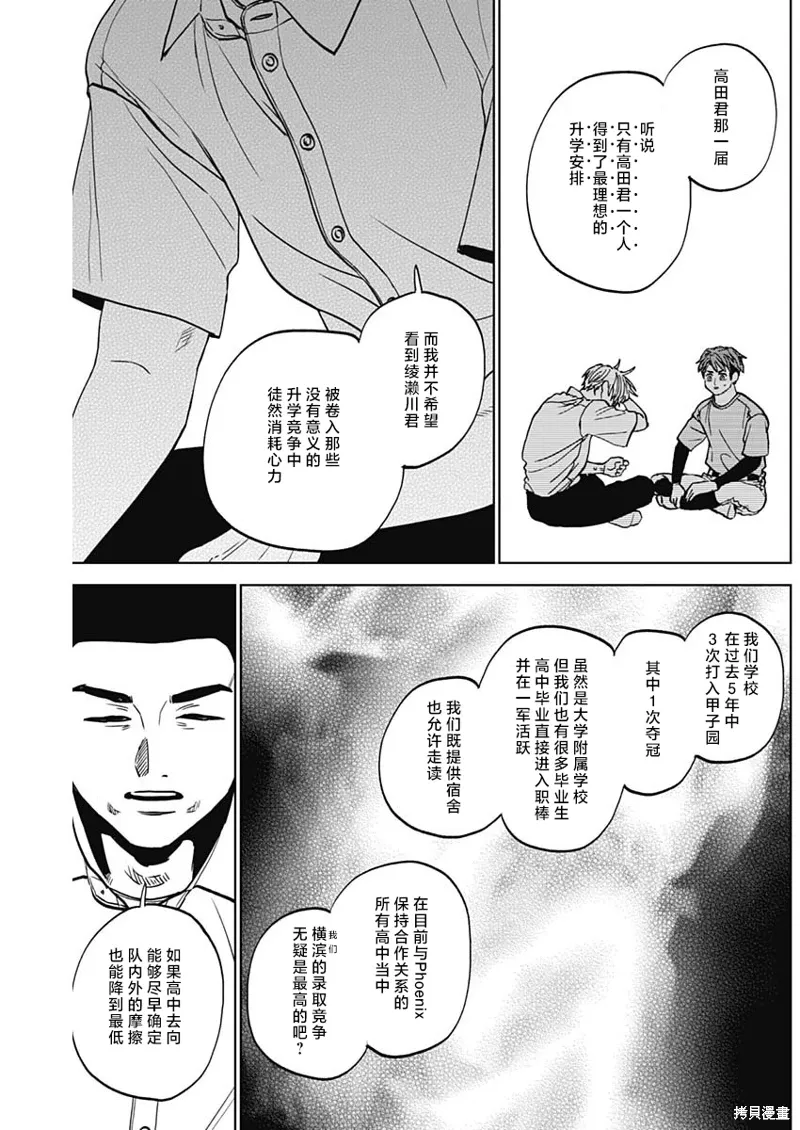 第82话 第13页
