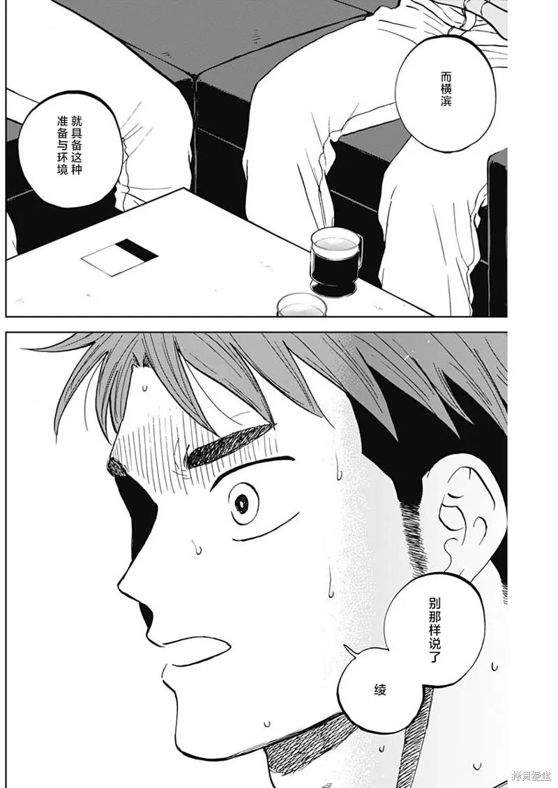 第82话 第14页