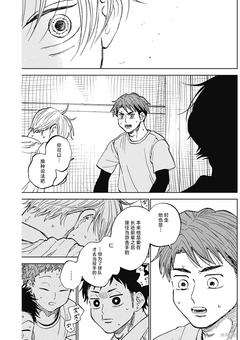 第82话 第15页