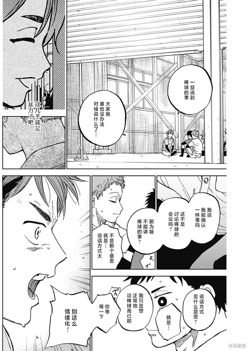 第82话 第16页