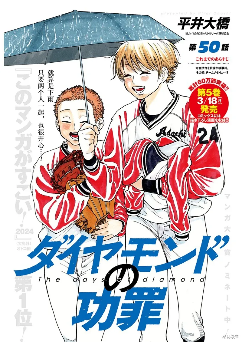 第50话 第1页