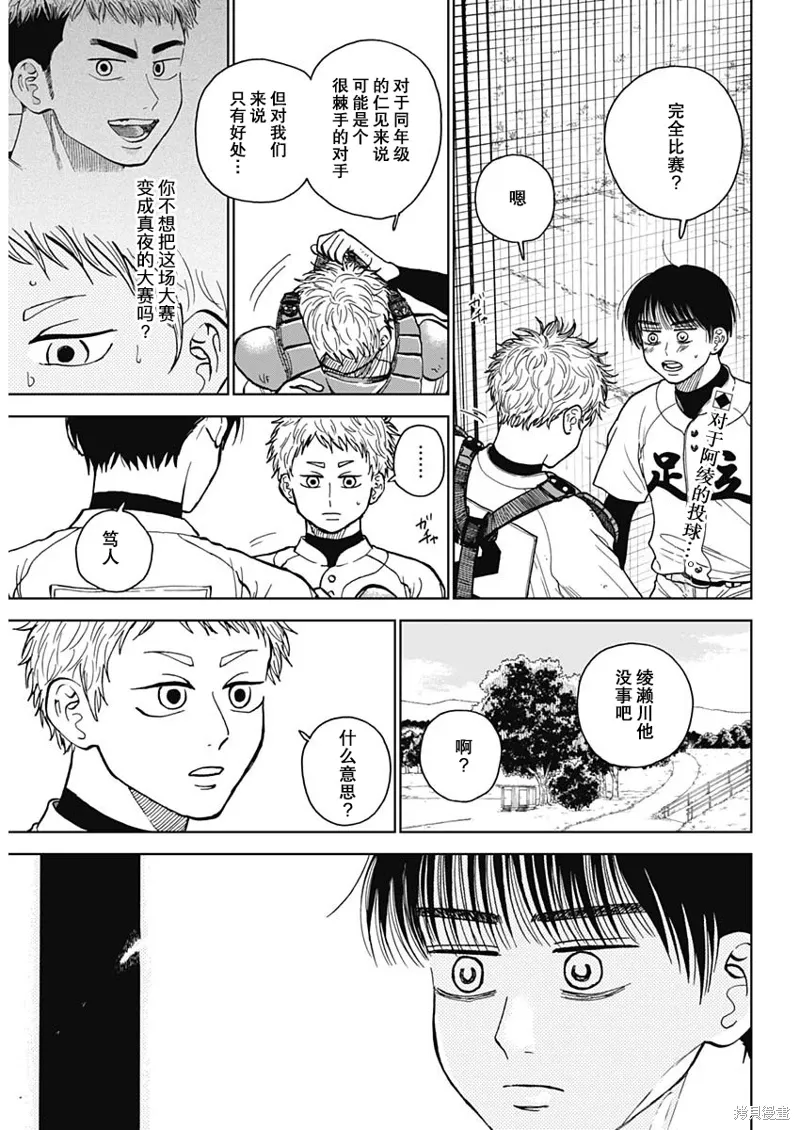 第50话 第2页