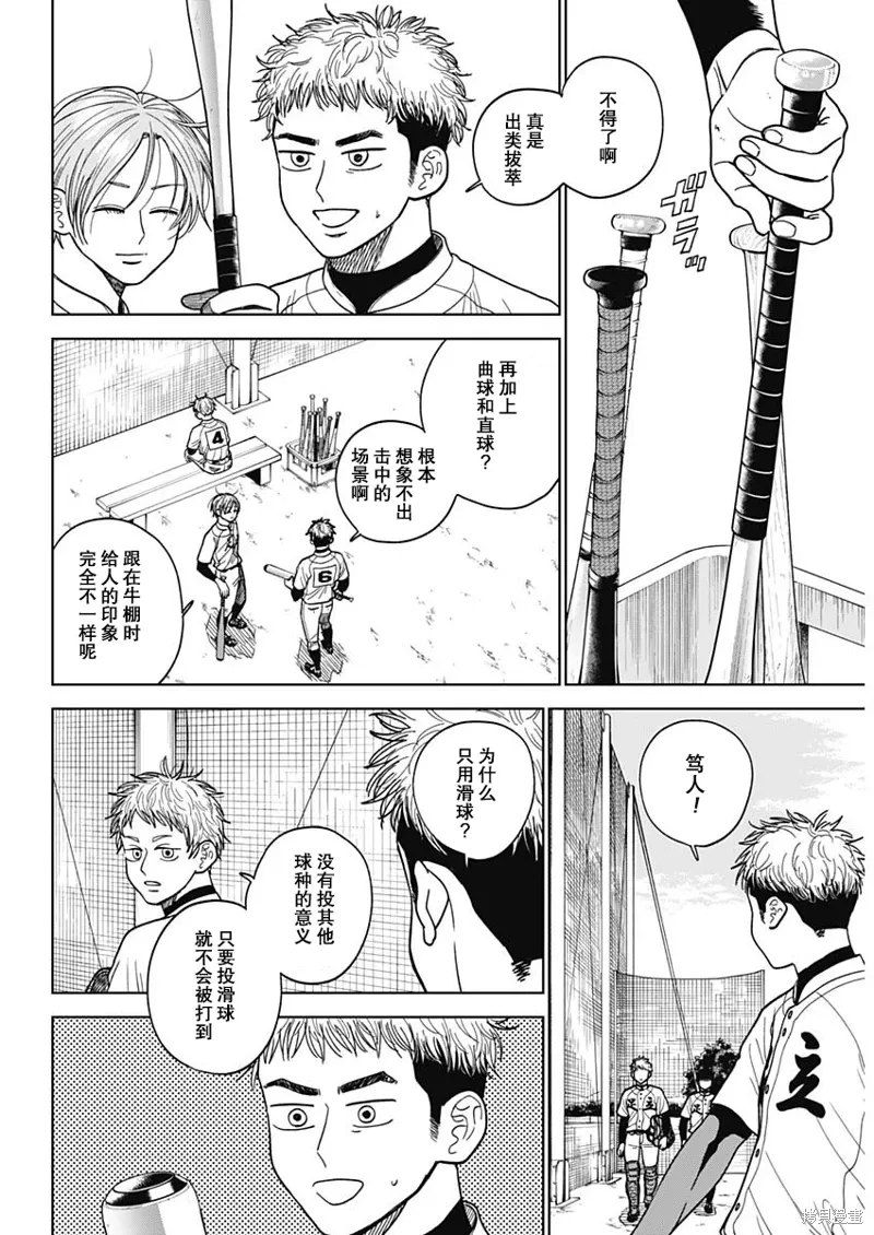 第50话 第3页