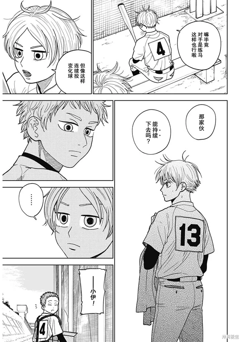 第50话 第4页