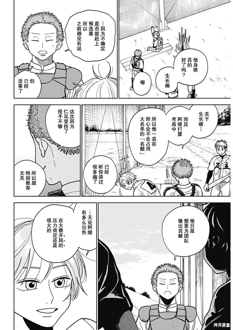 第50话 第5页