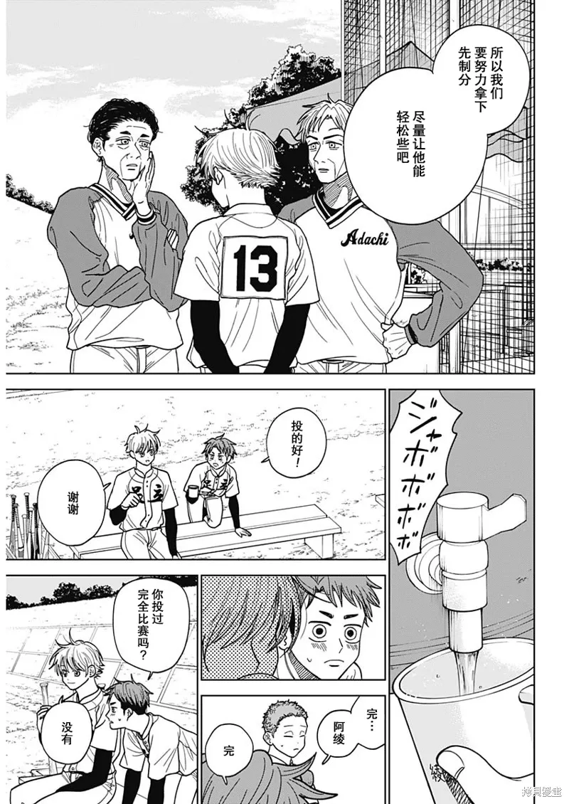 第50话 第6页