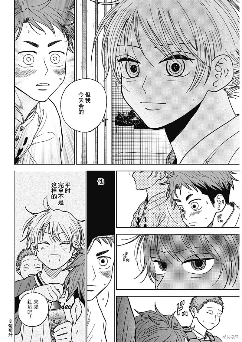第50话 第7页