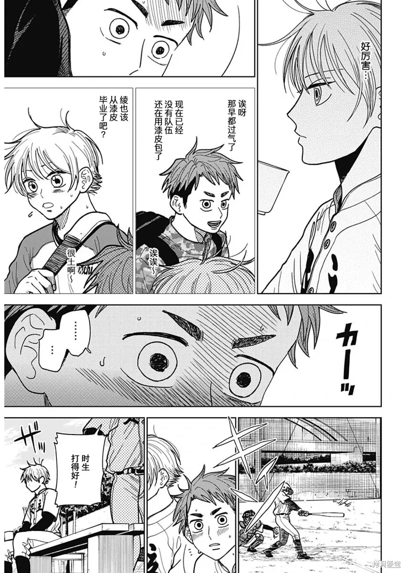 第50话 第8页