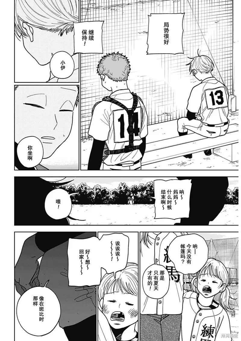 第50话 第9页