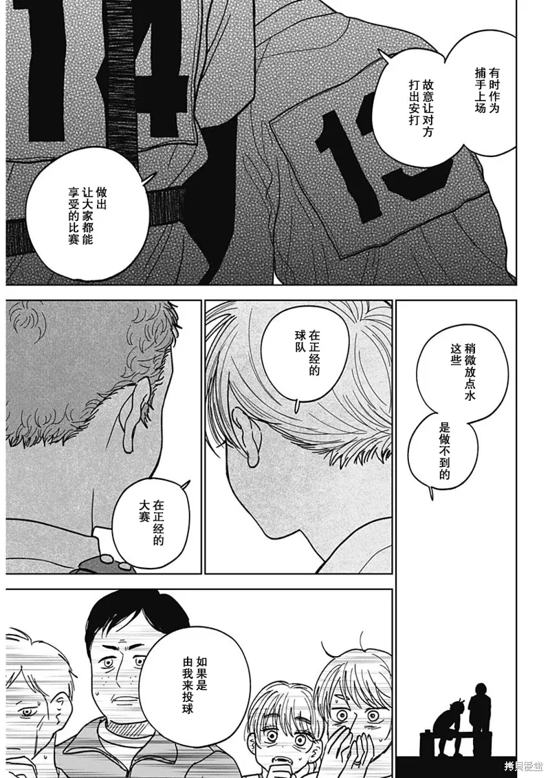 第50话 第10页