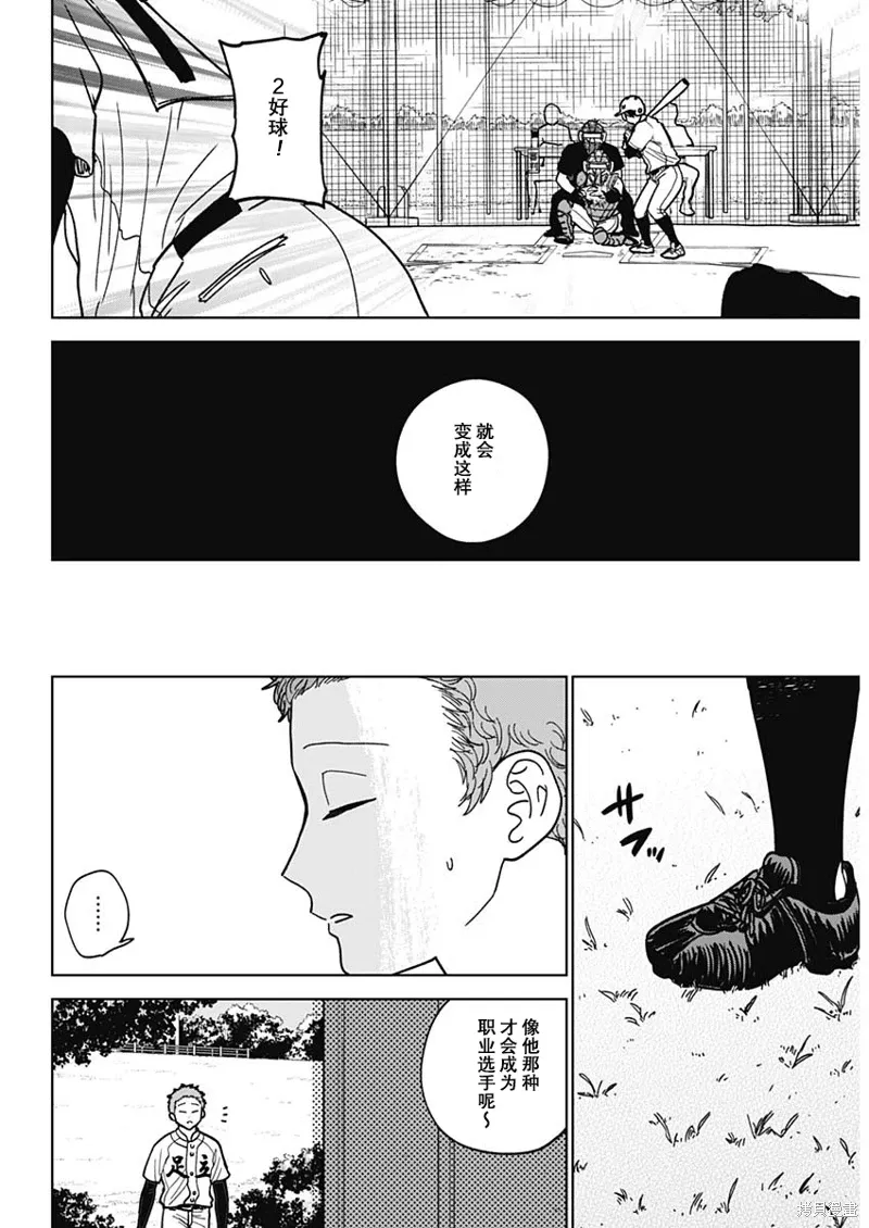 第50话 第11页