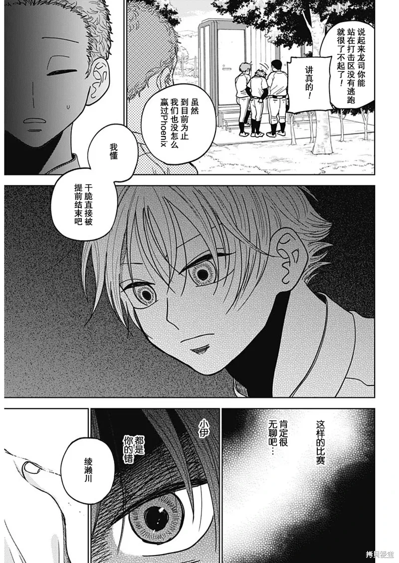 第50话 第12页