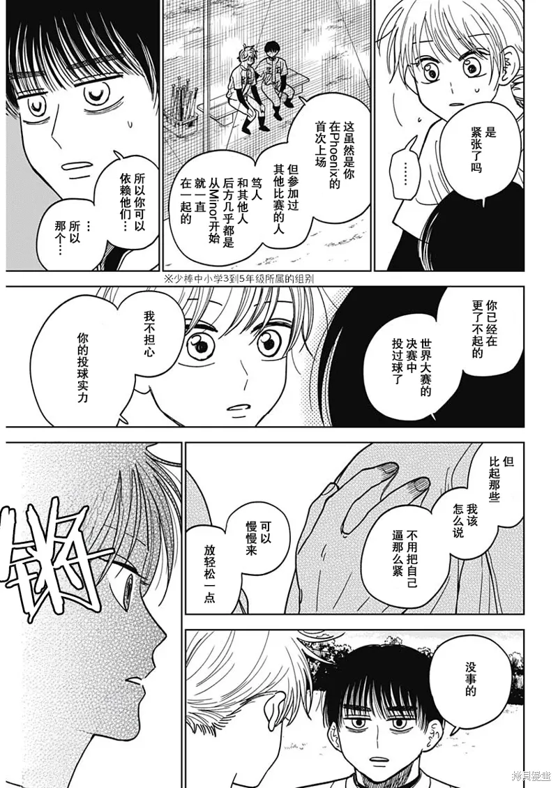 第50话 第14页
