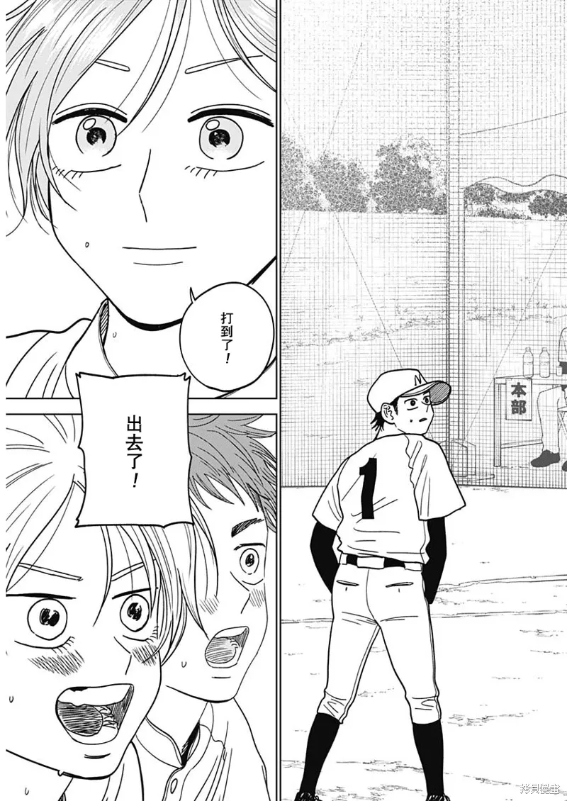 第50话 第16页