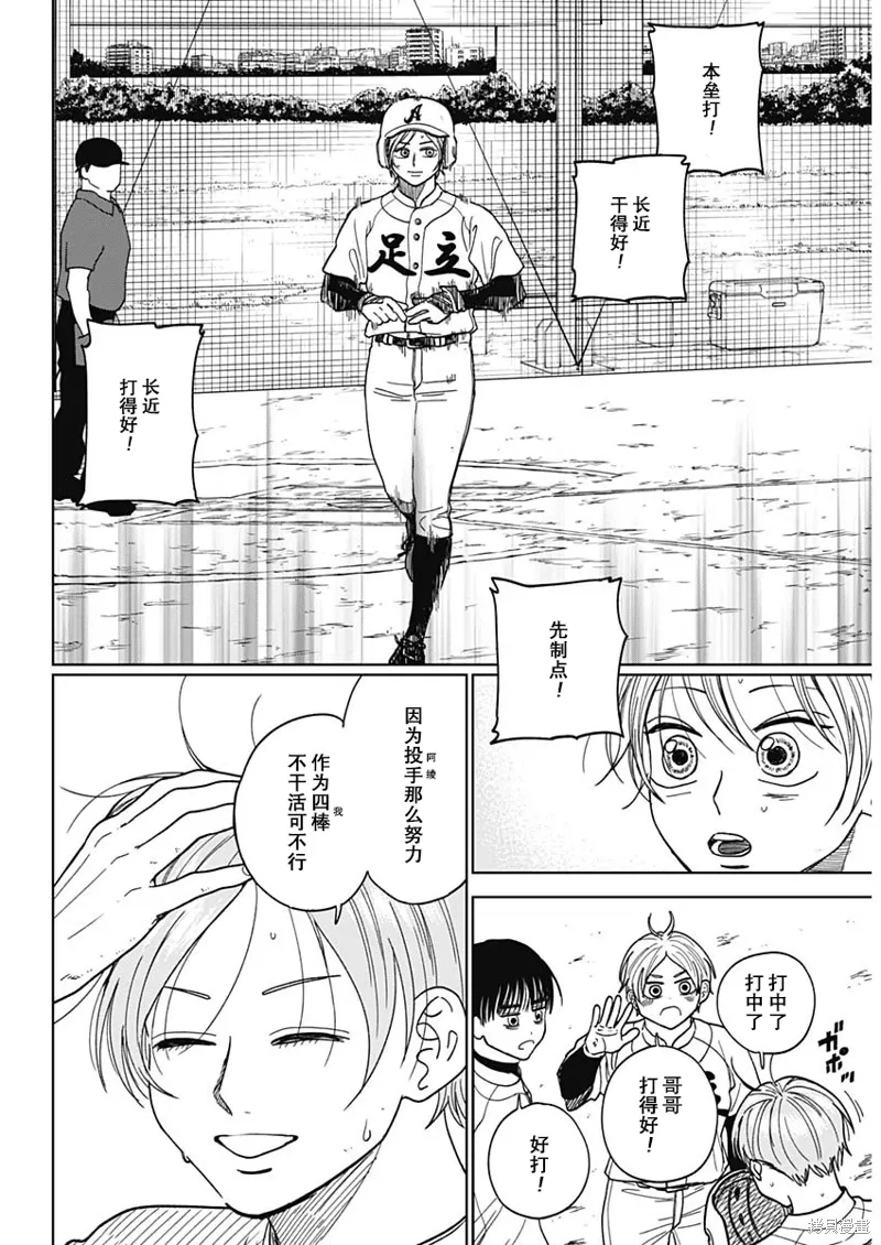 第50话 第17页