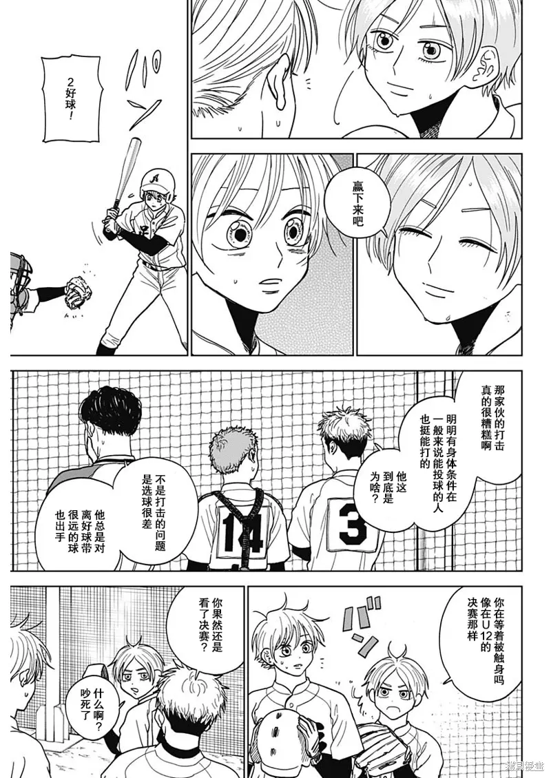 第50话 第18页
