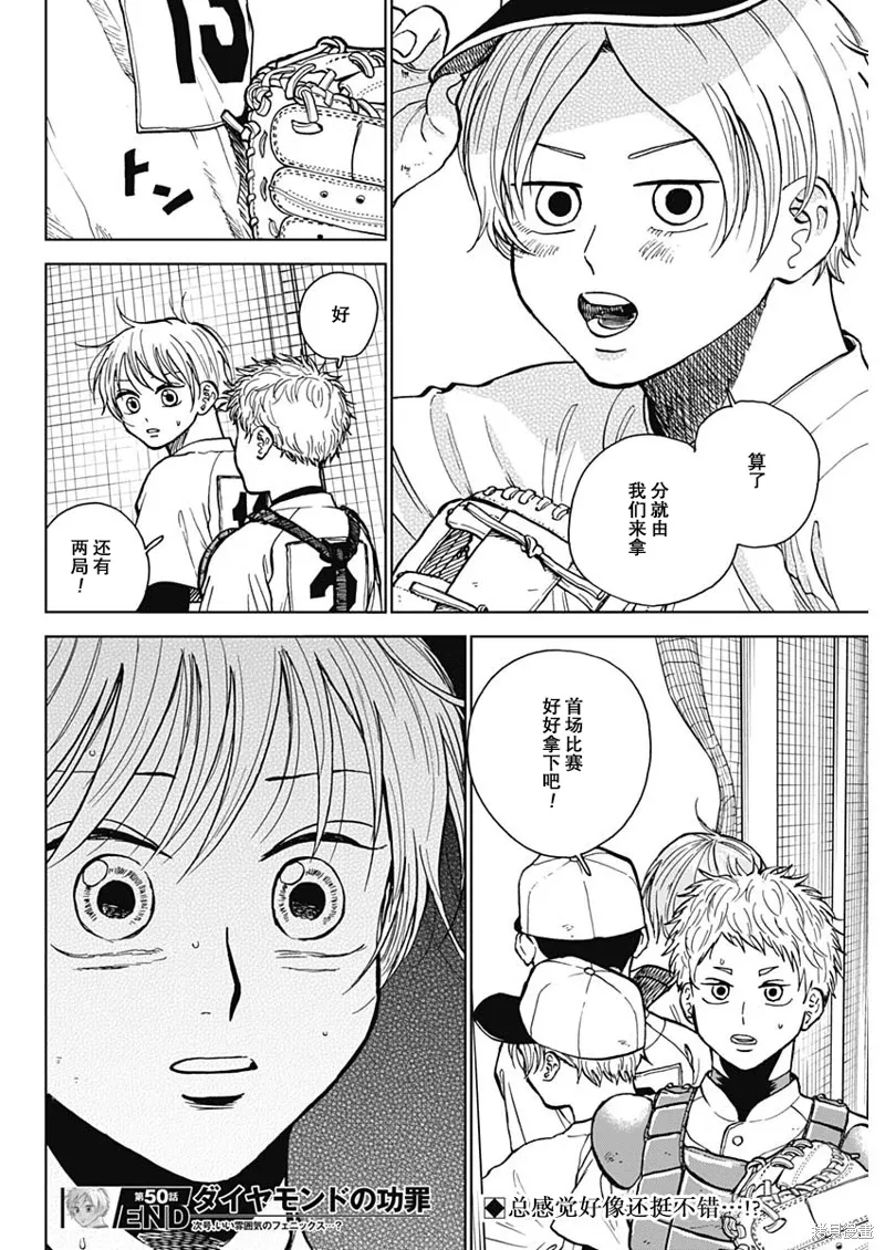 第50话 第19页