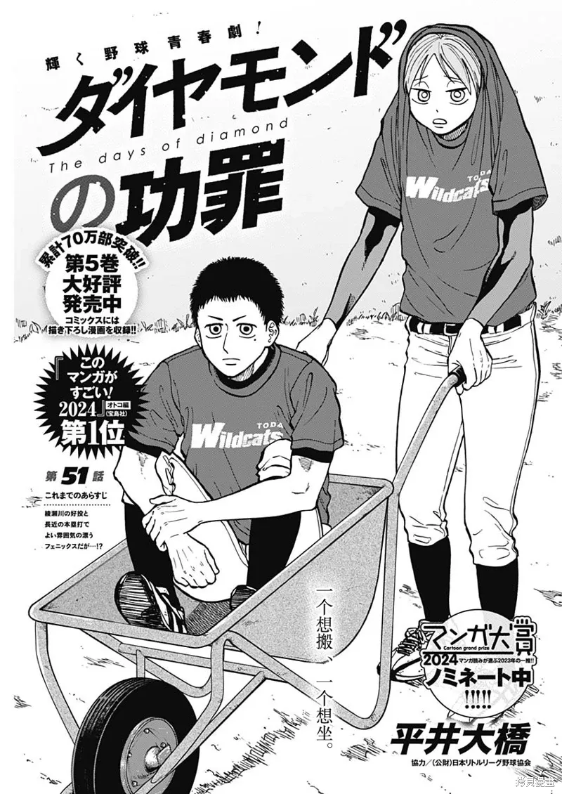 第51话 第1页