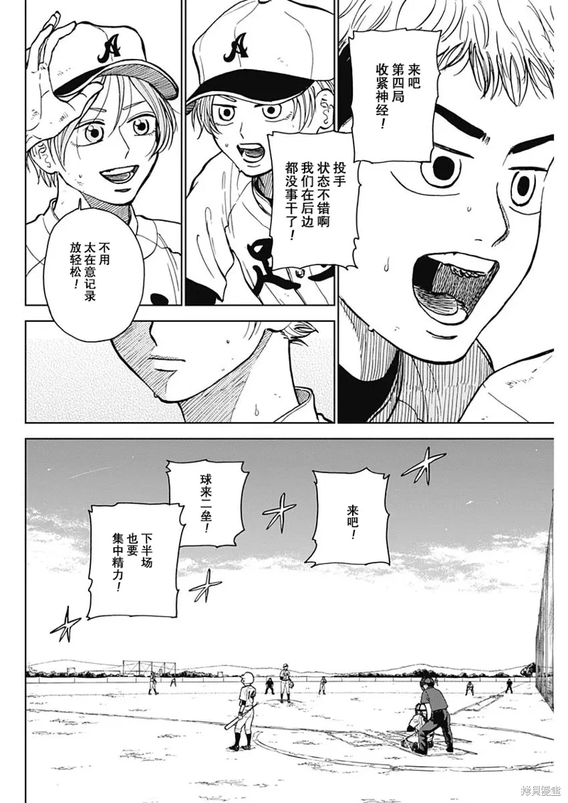第51话 第2页