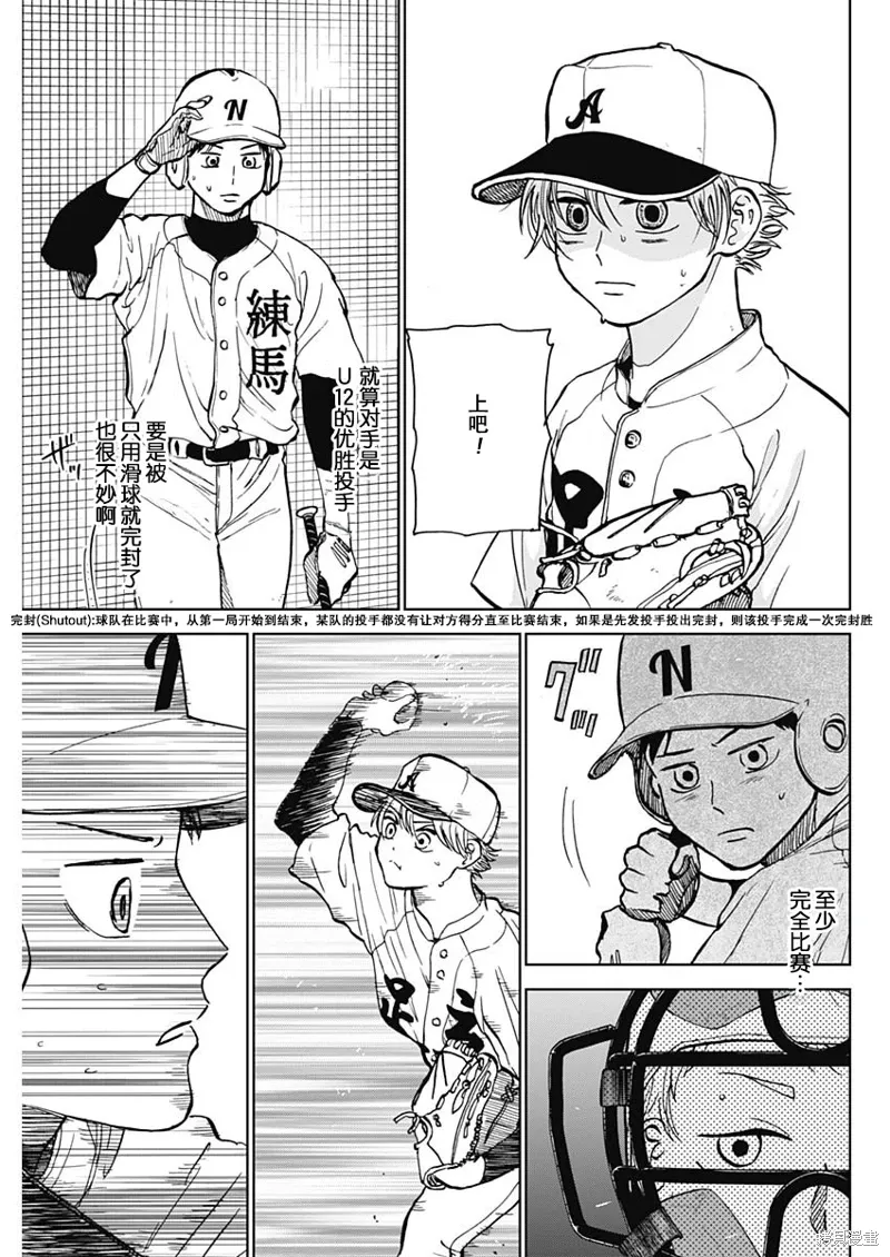 第51话 第3页