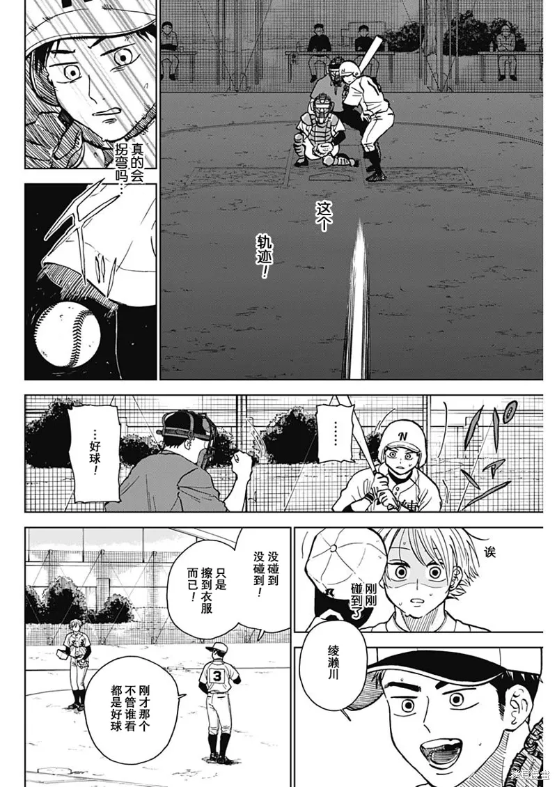 第51话 第4页