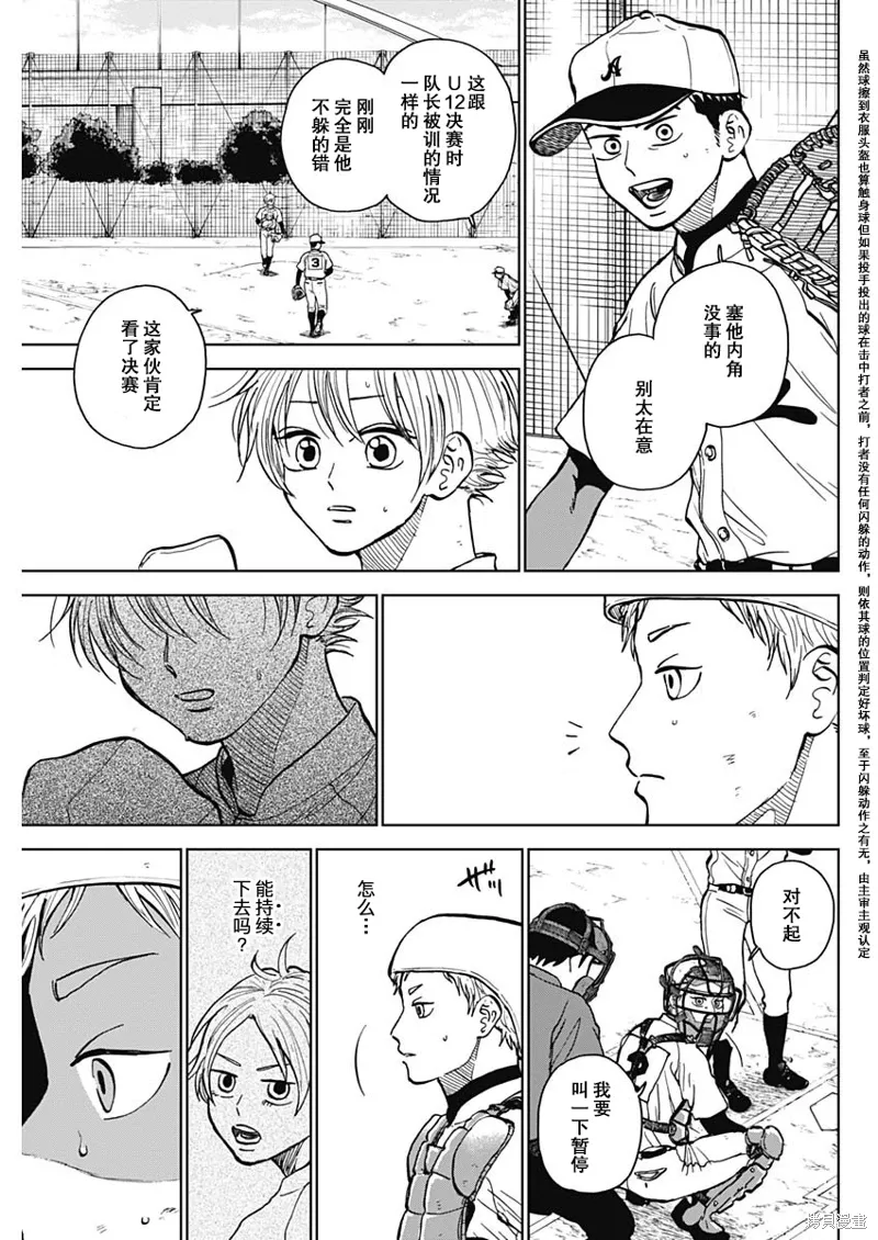 第51话 第5页