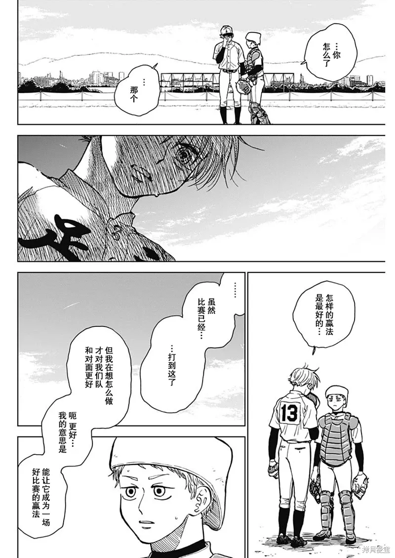 第51话 第6页