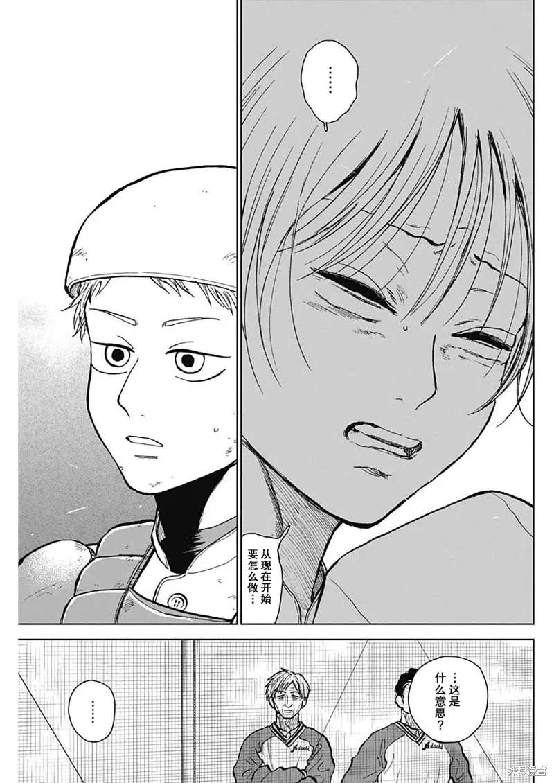第51话 第7页