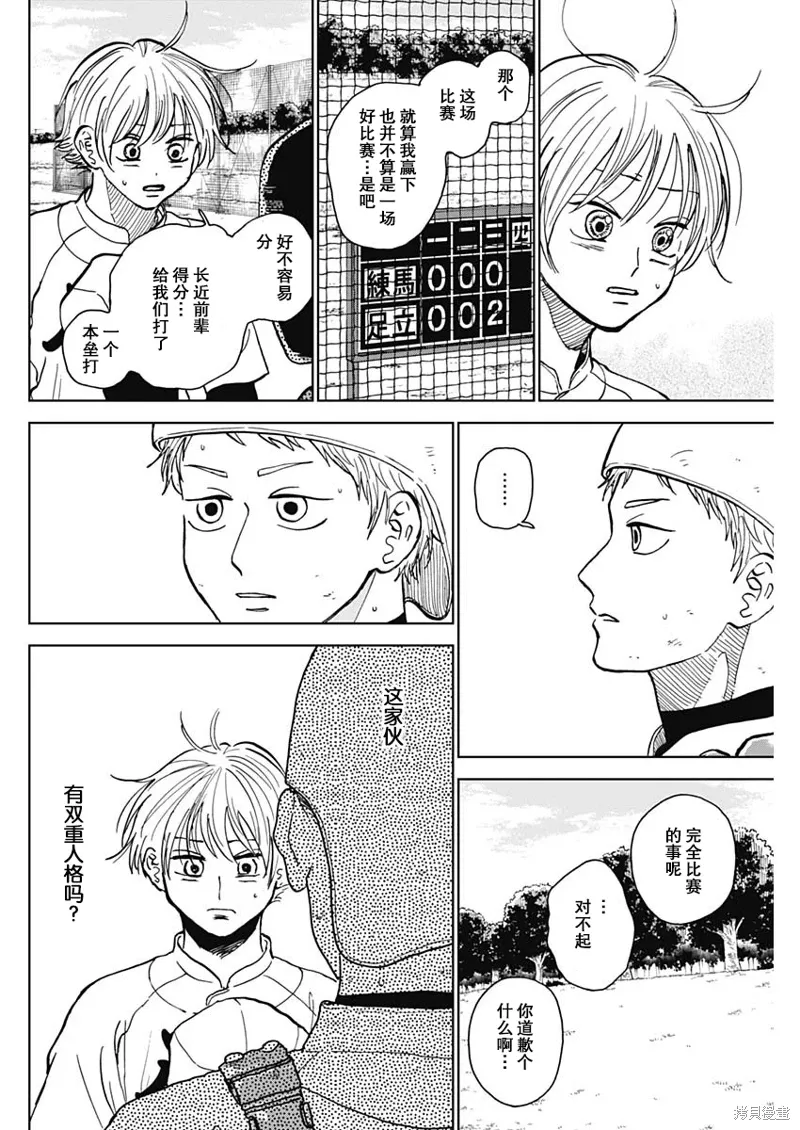 第51话 第8页