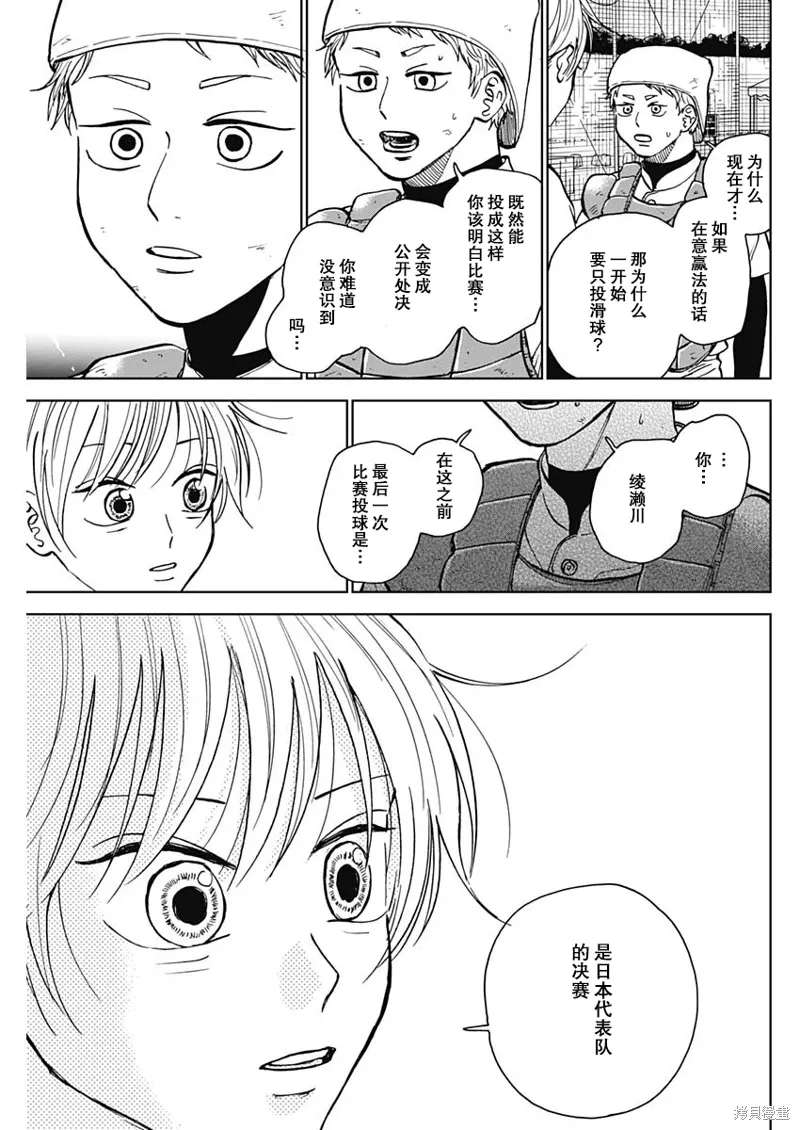 第51话 第9页