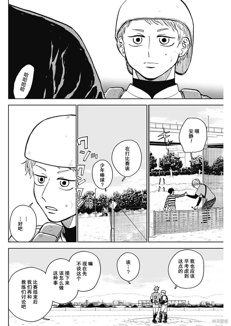 第51话 第10页