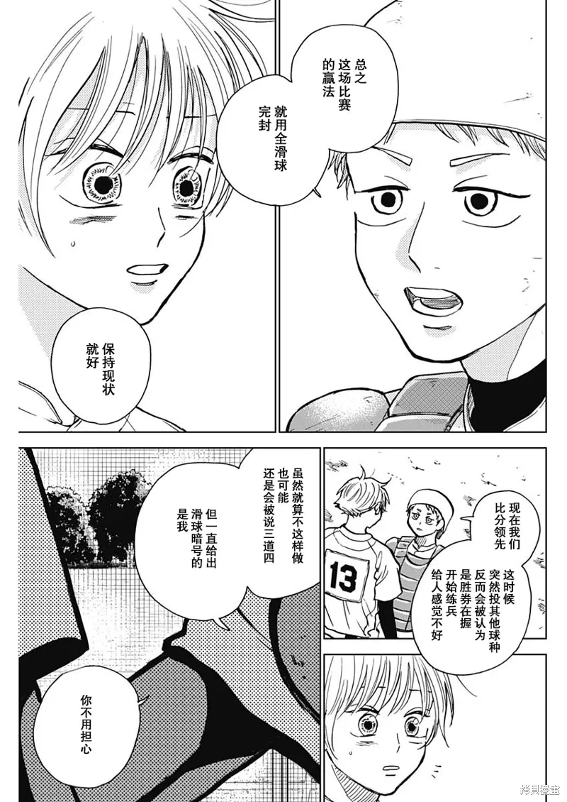 第51话 第11页