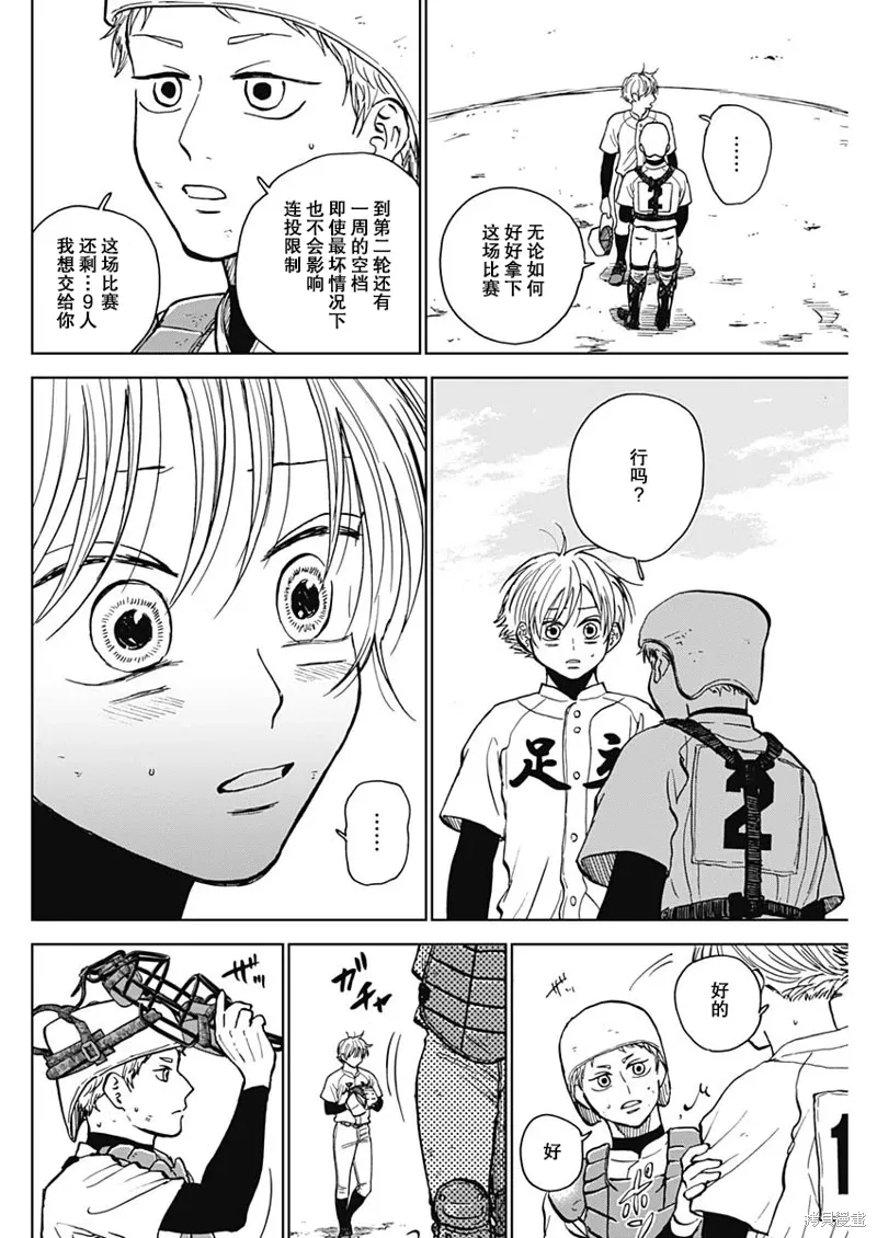 第51话 第12页