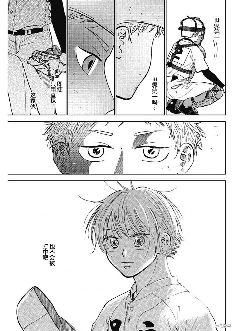 第51话 第13页
