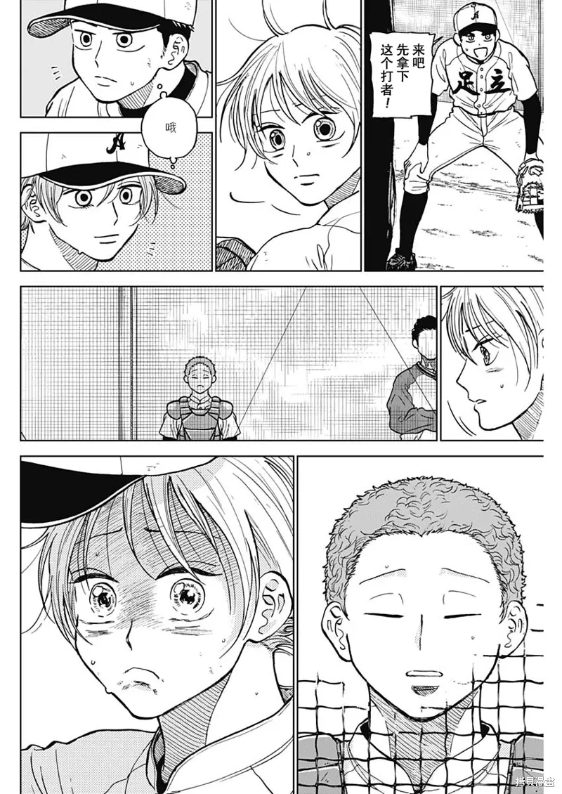 第51话 第14页