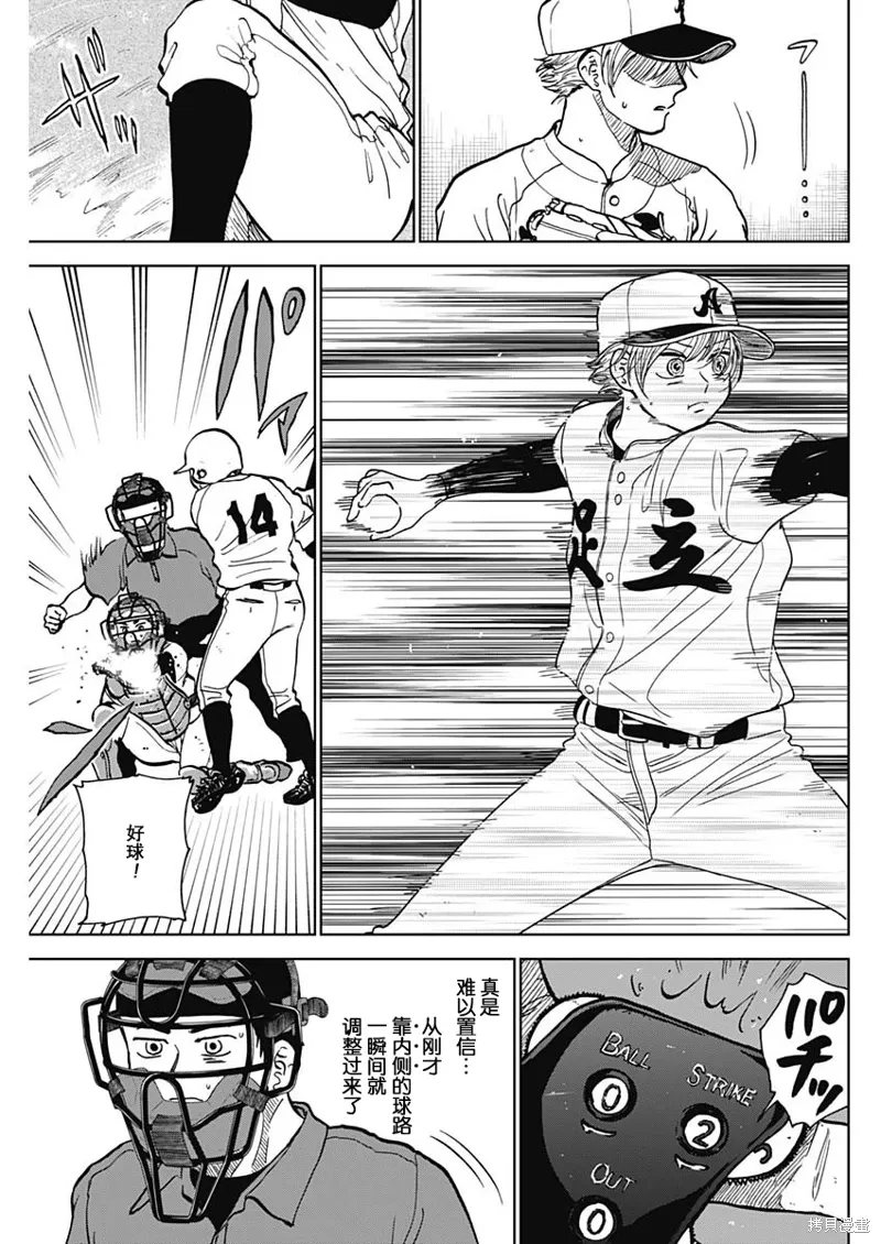 第51话 第15页