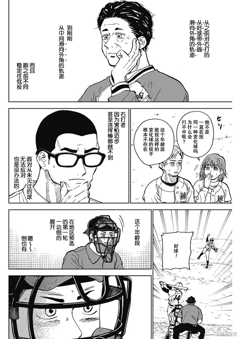 第51话 第16页
