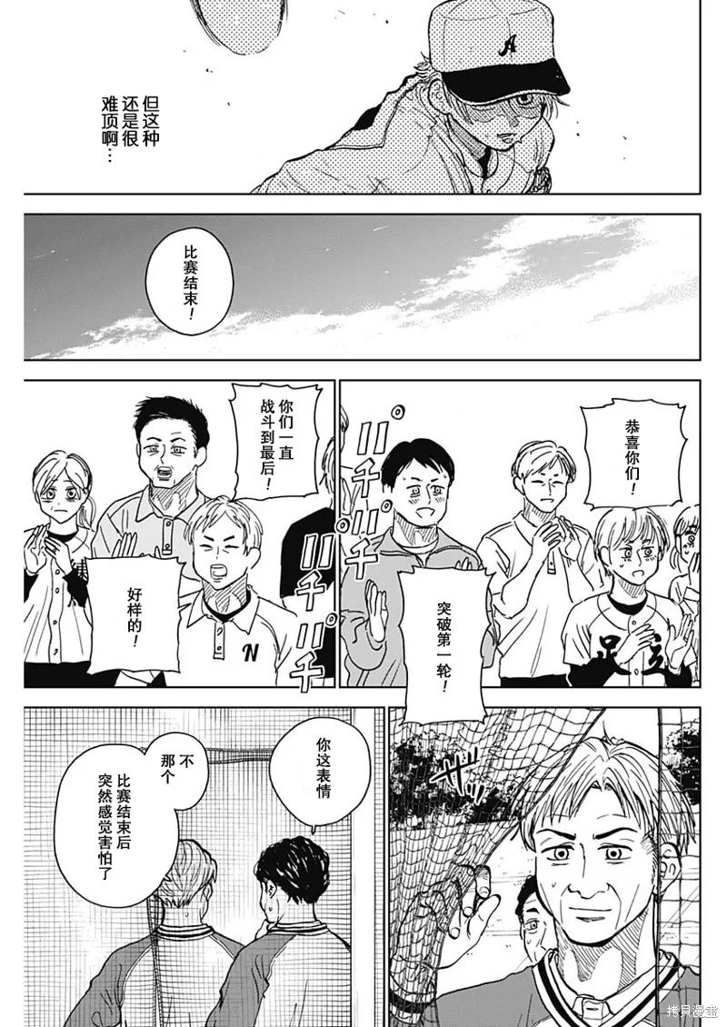 第51话 第17页