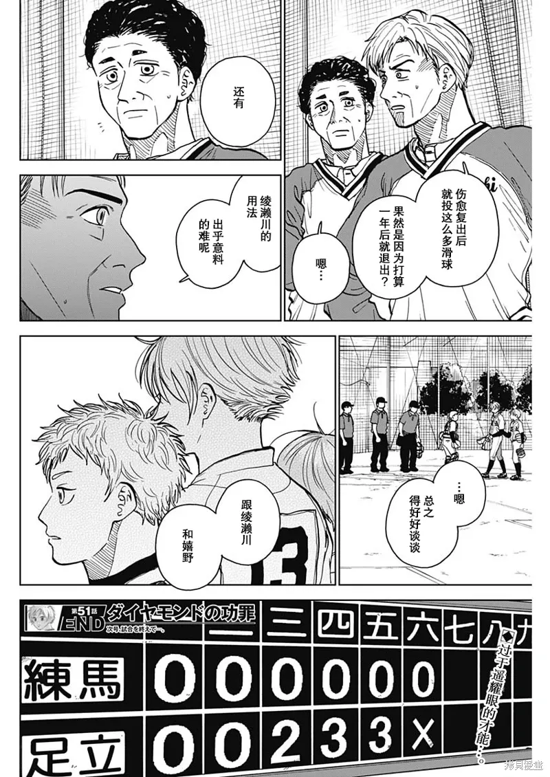 第51话 第18页